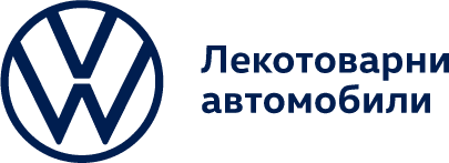 Volkswagen Лекотоварни автомобили